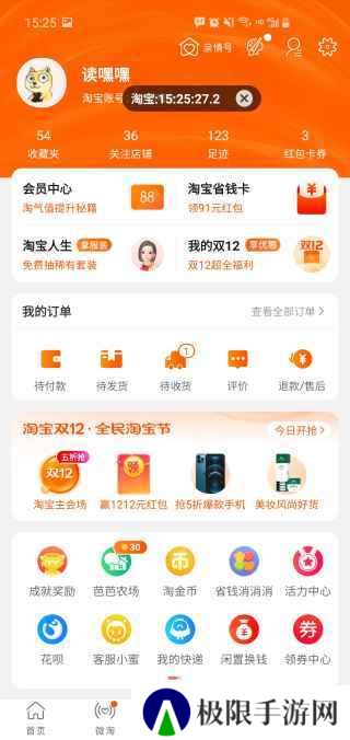 浮动时间app去广告去升级