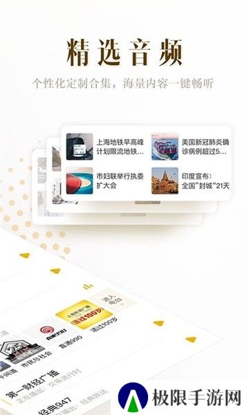 阿基米德FM