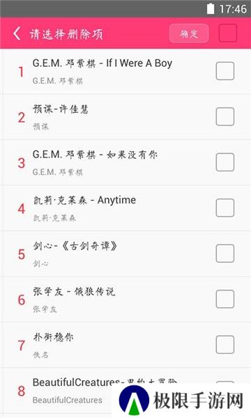 多多铃声