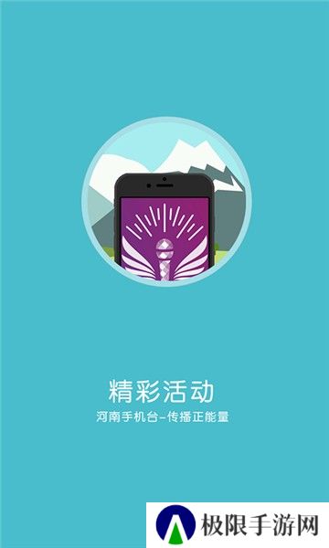 河南手机台