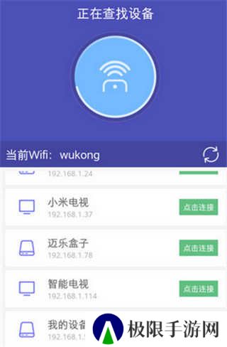 悟空遥控器