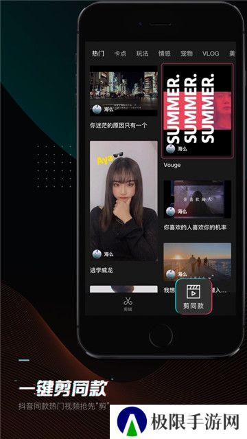 剪映专业版