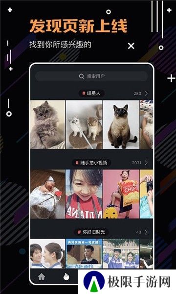 魔拍小视频