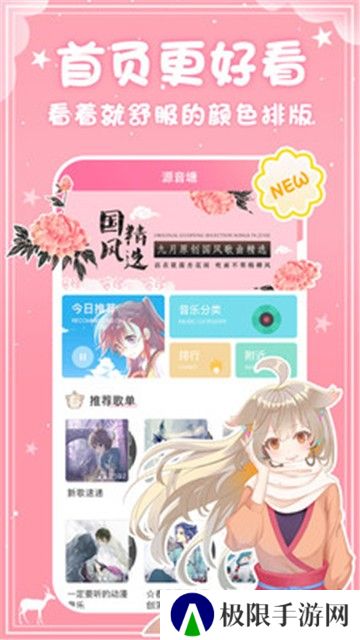 源音塘