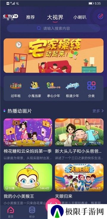 央视少儿