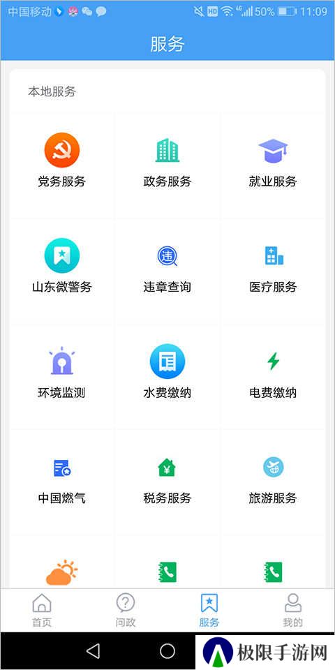 乐陵融媒体app官方版