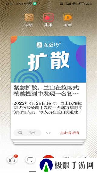 在临沂客户端
