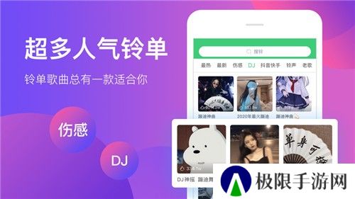 铃声多多