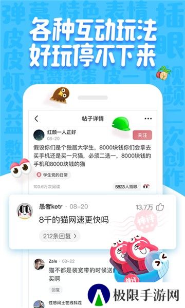皮皮虾社区
