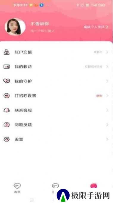 有你相伴app