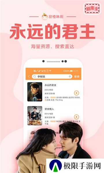 甜橙韩剧