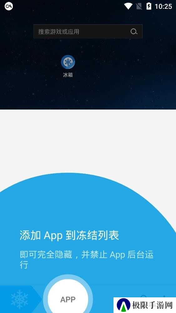 冰箱icebox免费解锁高级版