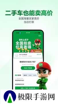 瓜子二手车透明交易版