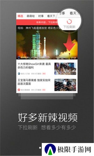 凤凰视频
