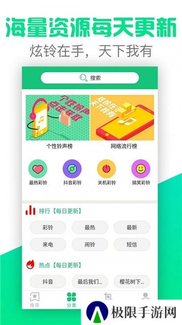铃声抖抖