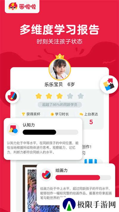 画啦啦美术课堂app