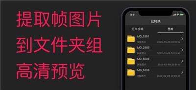音视频提取器