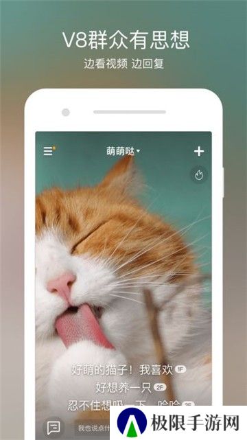 V8实拍