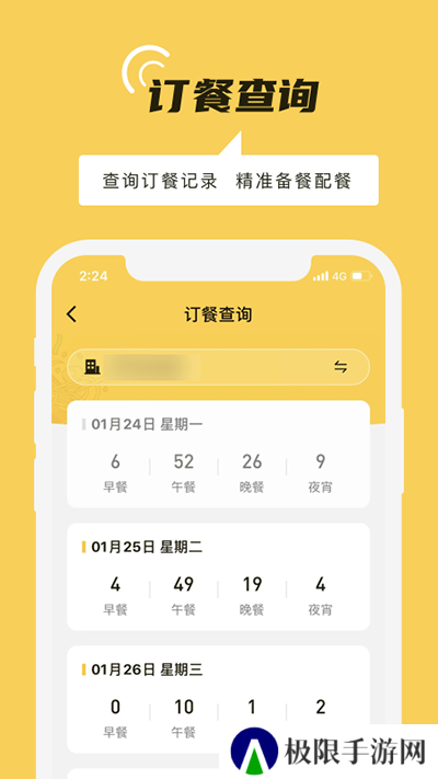 铁路人app官方