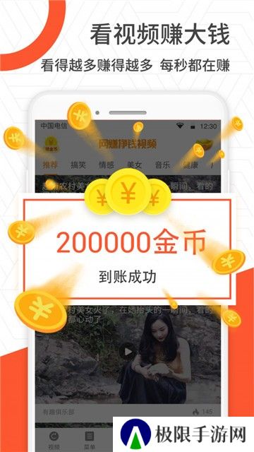网赚挣钱视频