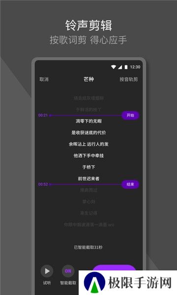 Q音铃声