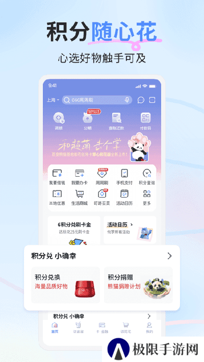 兴业生活app官方