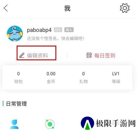 大舟山app软件指南2
