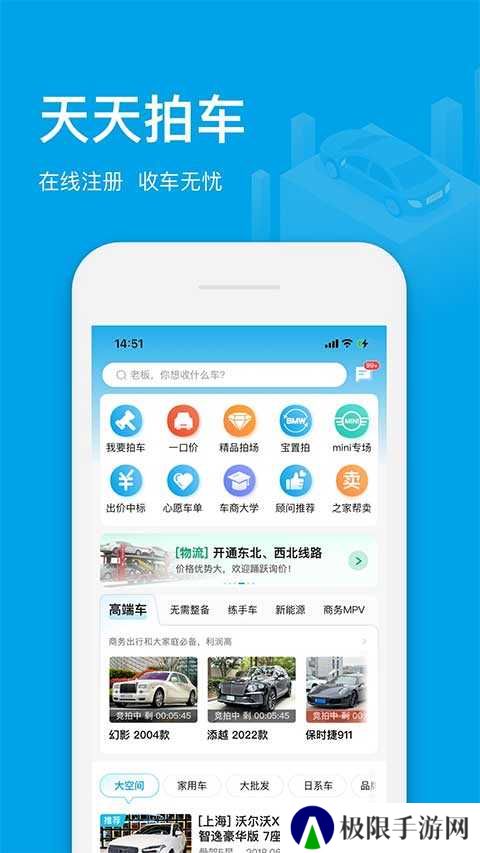 天天拍车经销商版手机app