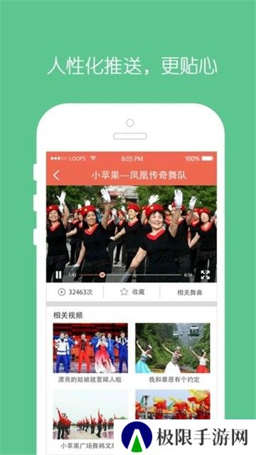 全民广场舞