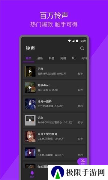 Q音铃声