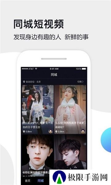 推手短视频