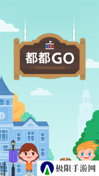 都都GOapp官方
