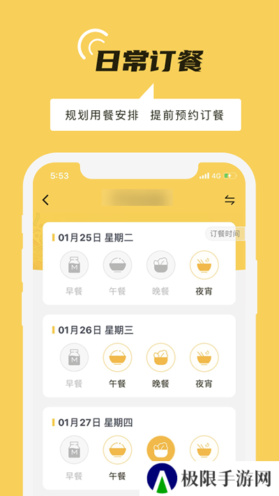 铁路人app官方