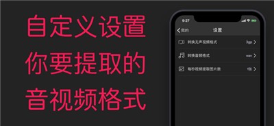 音视频提取器