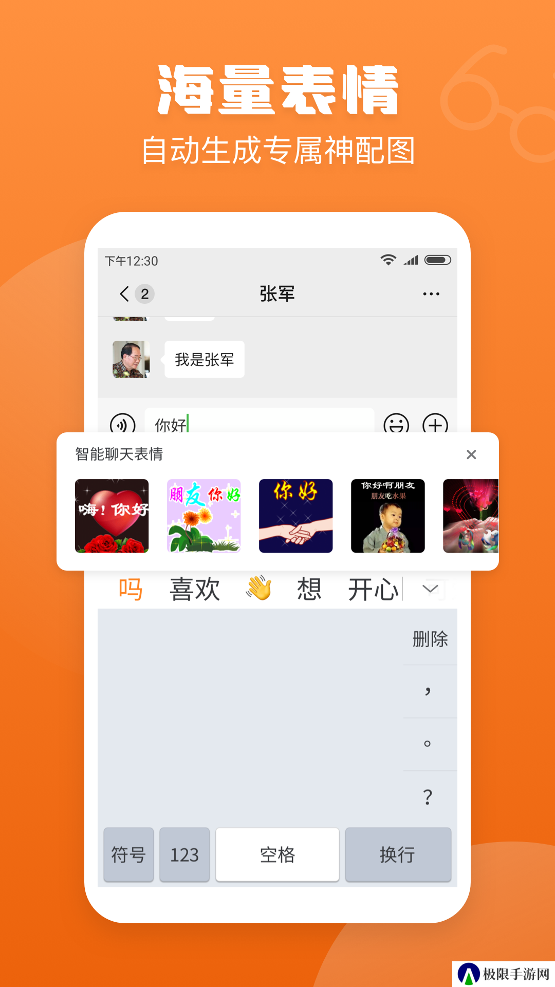 手写输入法免费版