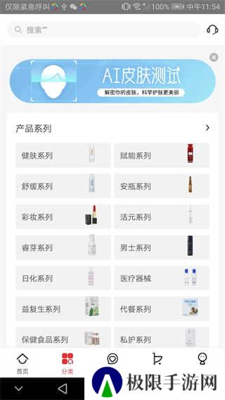 创客云商商城app