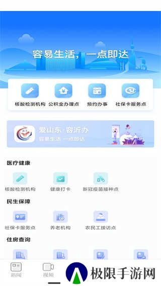 在临沂客户端