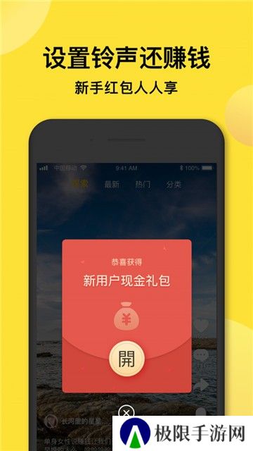 趣铃声