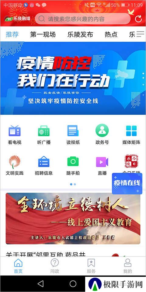 乐陵融媒体app官方版