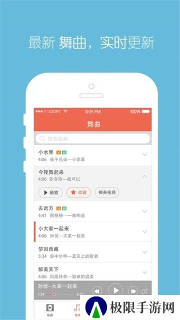 全民广场舞