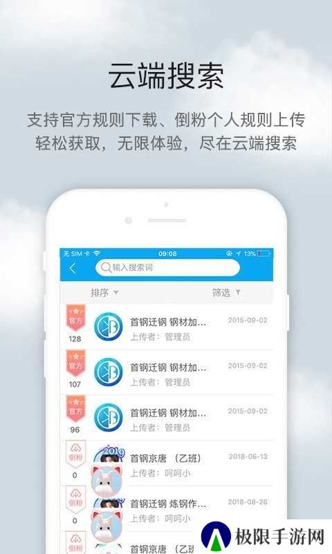 倒班助手去广告纯净版