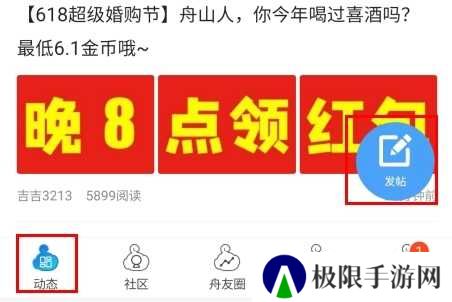 大舟山app软件指南4