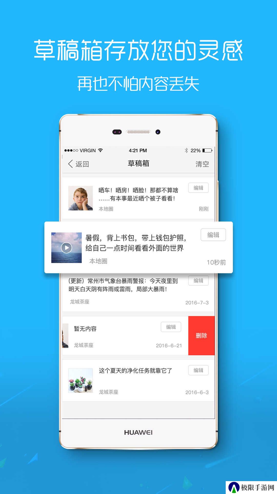 大舟山app