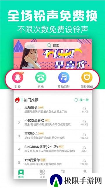 铃声抖抖