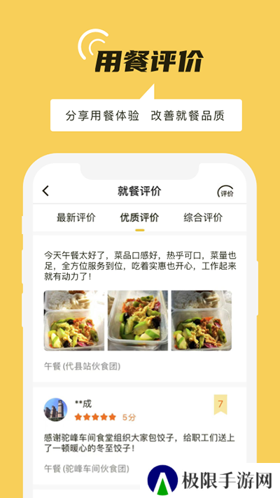 铁路人app官方