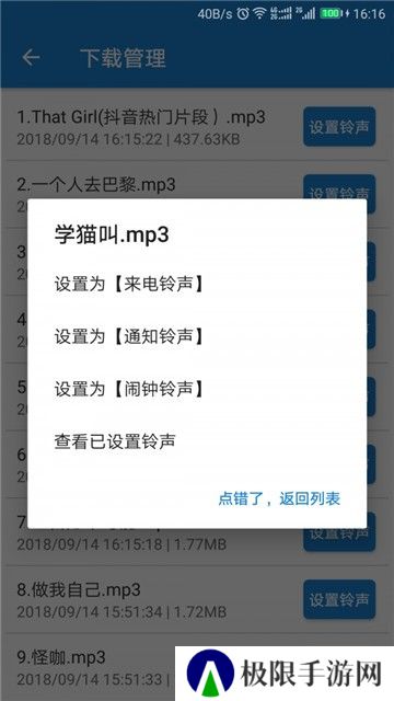 手机铃声下载大全