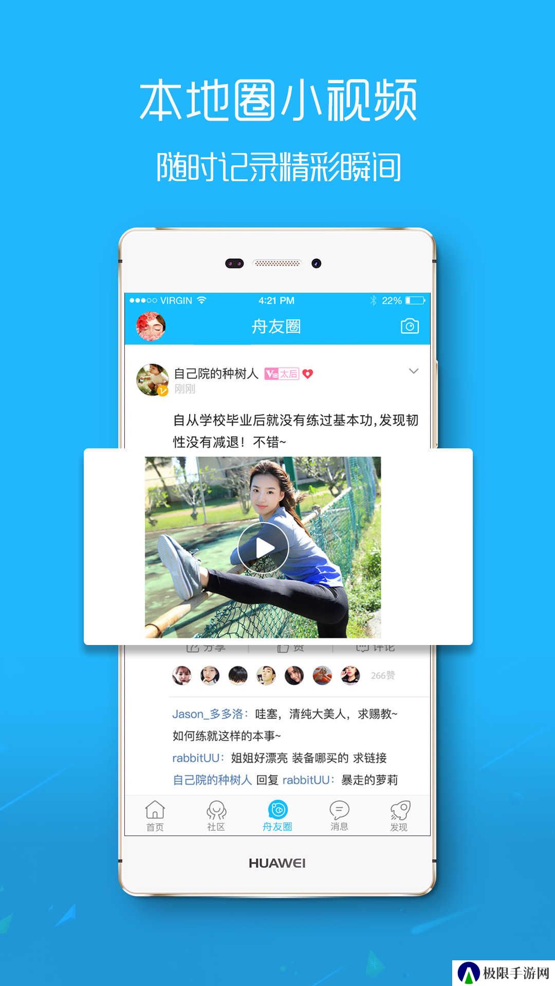 大舟山app