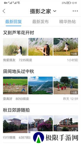 江油论坛app
