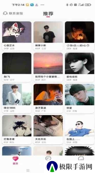 有你相伴app