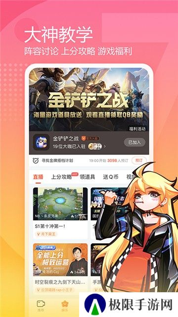 斗鱼